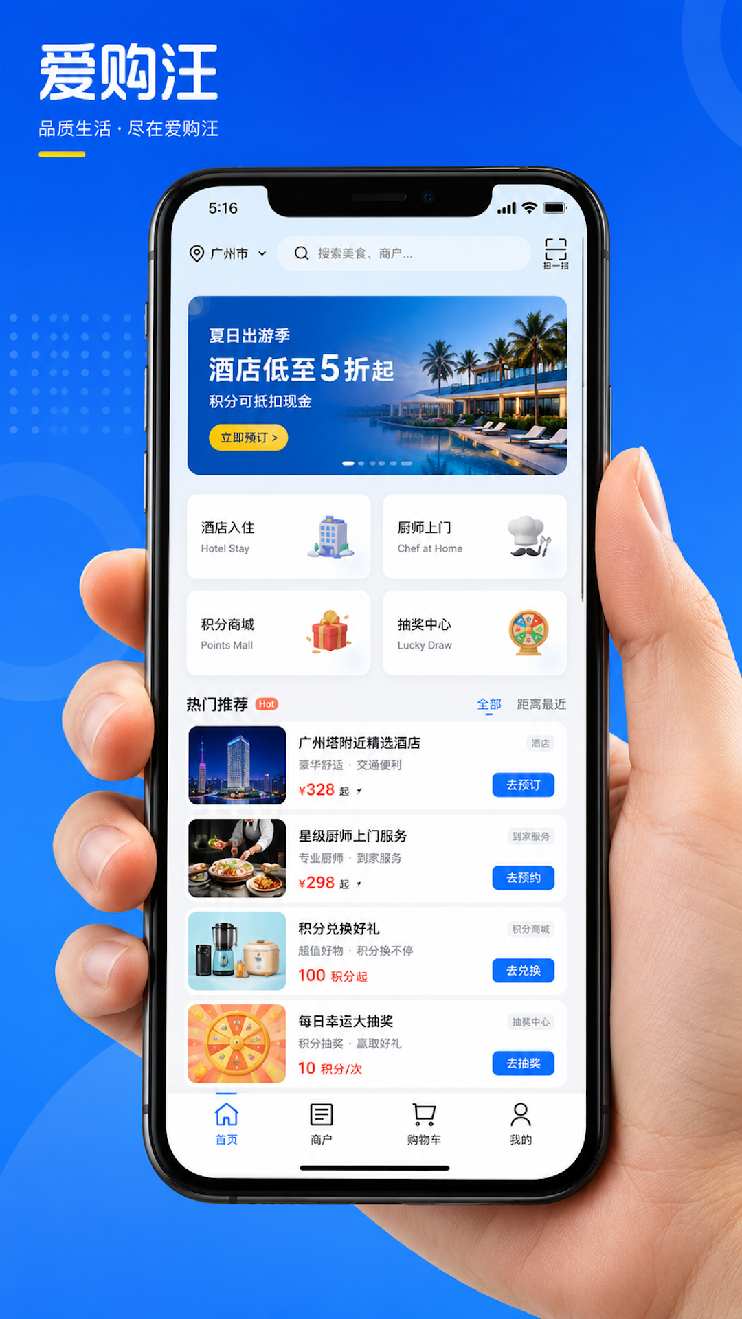 B2B采购