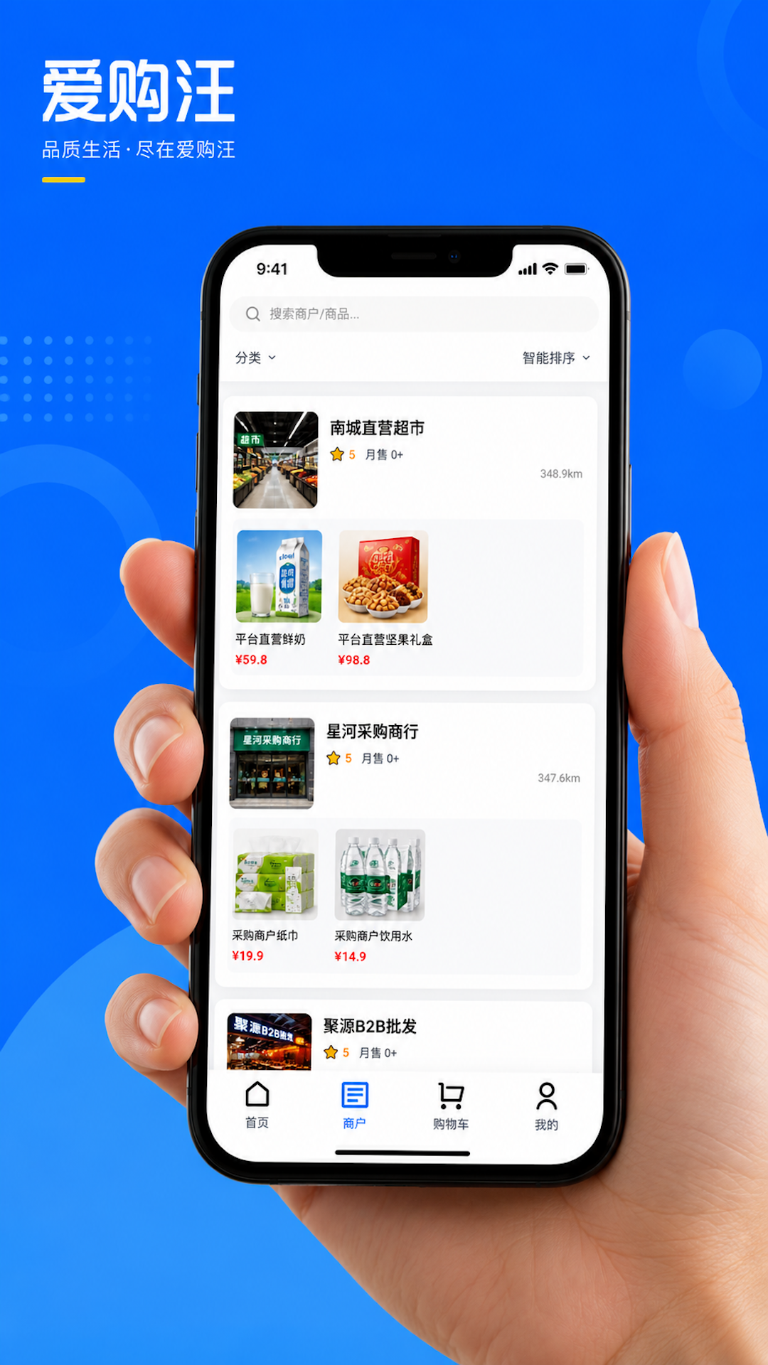 酒店入住