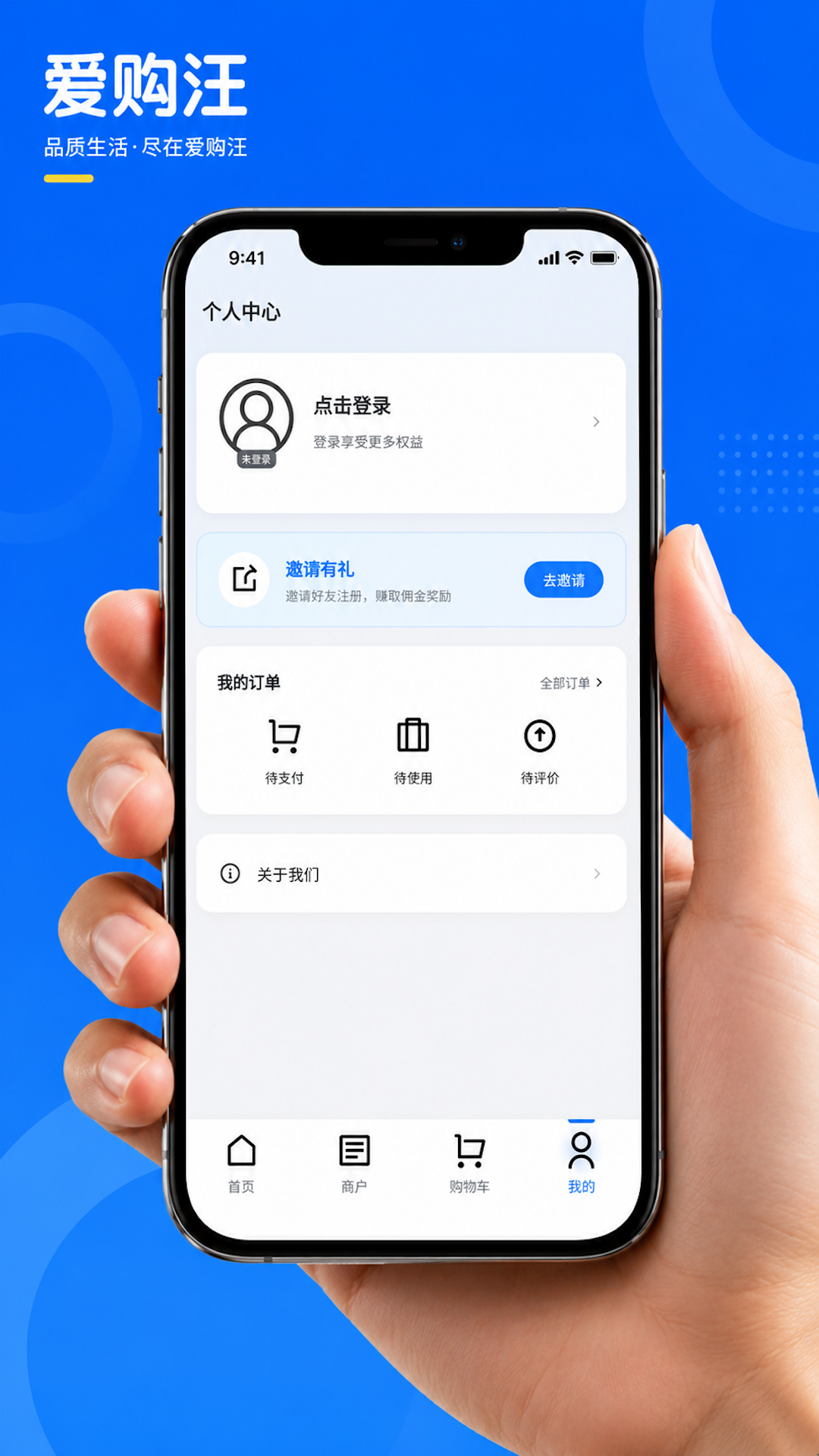 积分商城